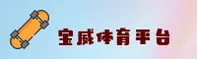 宝威(BWBW)官方网站 · 精彩每一刻 · A7X9